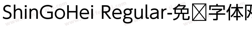 ShinGoHei Regular字体转换